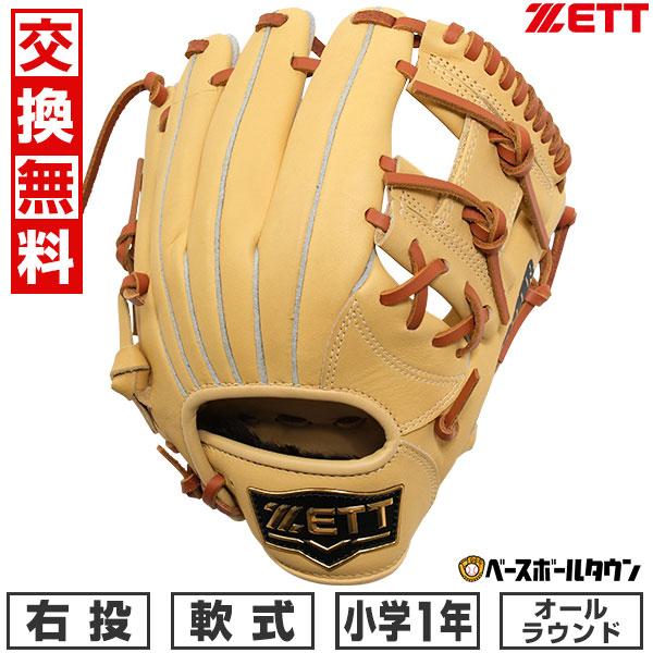 ZETT 少年軟式グローブ 　オールラウンドモデル ゼット（ZETT） 野球 少年軟式 グローブ グラブ ソフトステアシリーズ
