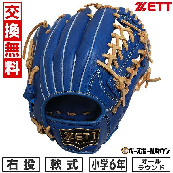 ゼット（ZETT） 交換無料 野球 グローブ ジュニア 子供 右投げ 少年