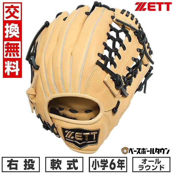 ZETT 軟式グローブ 右投げ用 ベージュ ゼット（ZETT） 交換無料 野球