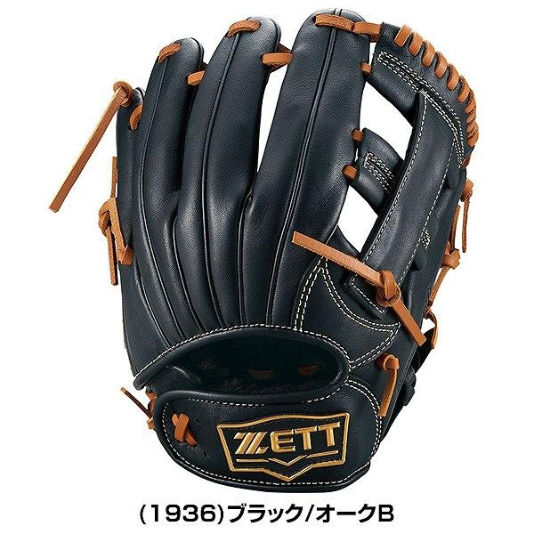 グランドヒーロー 交換往復送料無料 ゼット 野球 グローブ 軟式 