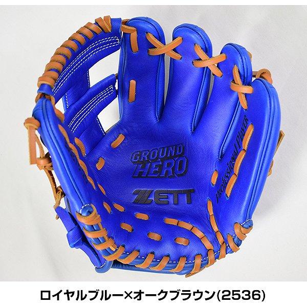 グランドヒーロー 交換往復送料無料 ゼット 野球 グローブ 軟式 