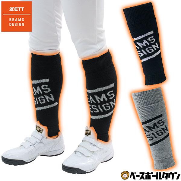 ゼット×ビームス防寒具3点 ゼット（ZETT） 野球 レッグウォーマー メンズ ビームス デザイン