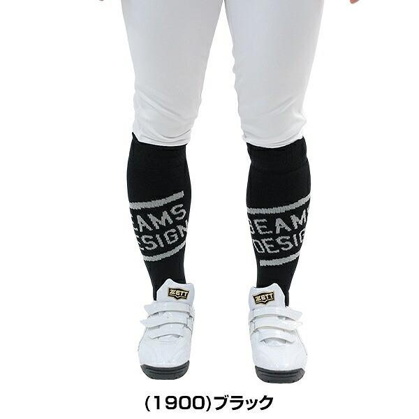 ゼット（ZETT） 野球 レッグウォーマー メンズ ビームス デザイン
