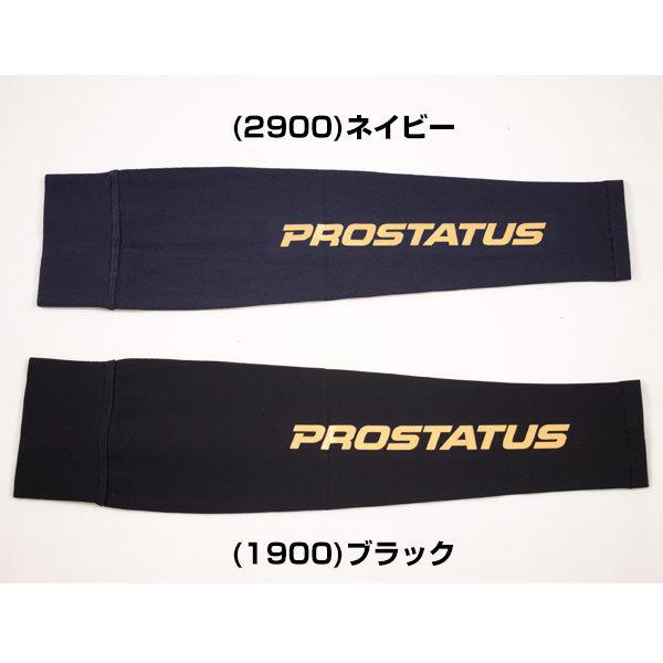 プロステイタス 365日出荷 ゼット サポーター 腕用 肘用 野球 アーム