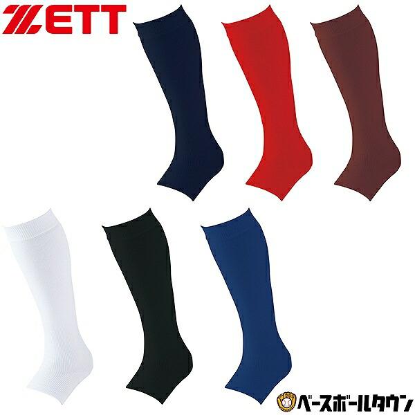 ゼット（ZETT） 野球 ストッキング 黒 白 紺 赤 青 オーバー