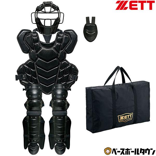 ゼット（ZETT） 野球 硬式 キャッチャー防具 4点セット 大人 捕手 高校