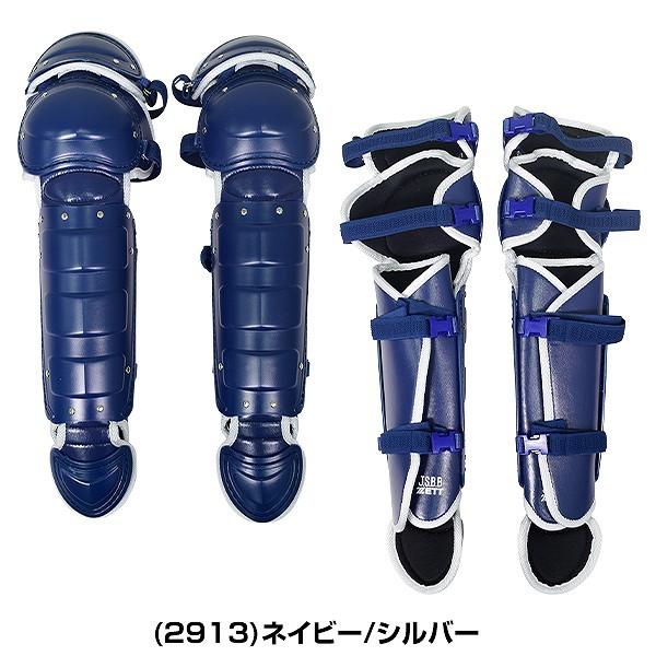 ゼット キャッチャー防具 野球 軟式用防具 カラー 4点セット