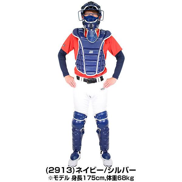 ゼット キャッチャー防具 野球 軟式用防具 カラー 4点セット マスク