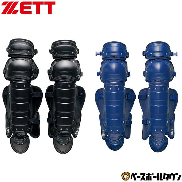 ゼット（ZETT） 野球 キャッチャーレガース 軟式 ゴムソフト 中学生