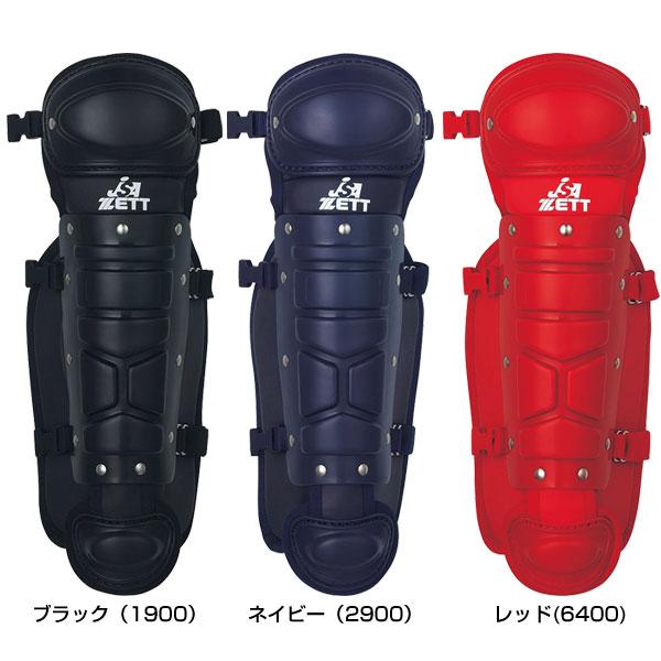 ベースブレッド64袋セット（8種類×8袋） ゼット（ZETT） 少年ソフトボール用レガーツ BLL5240 少年 ジュニア