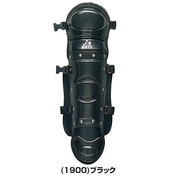 ゼット（ZETT） ソフトボール レガーツ 少年用 JR用 レガース レガーズ