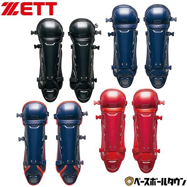 ゼット（ZETT） 野球 キャッチャーレガース 軟式 少年 レガーツ