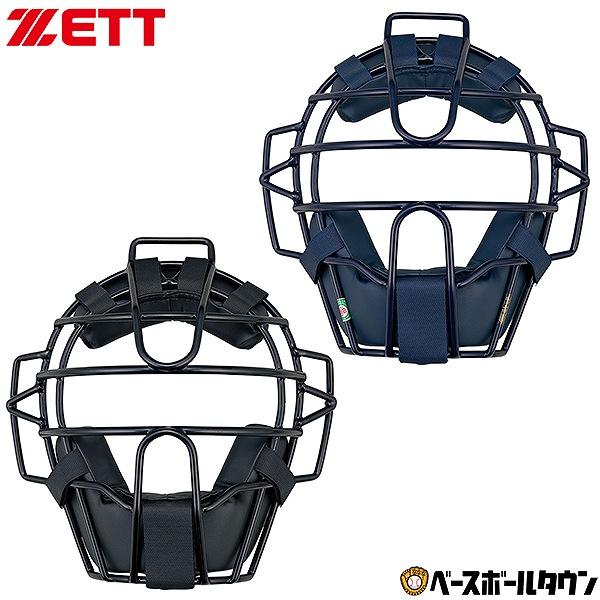 ゼット（ZETT） 野球 キャッチャーマスク 軟式 大人 プロステイタス