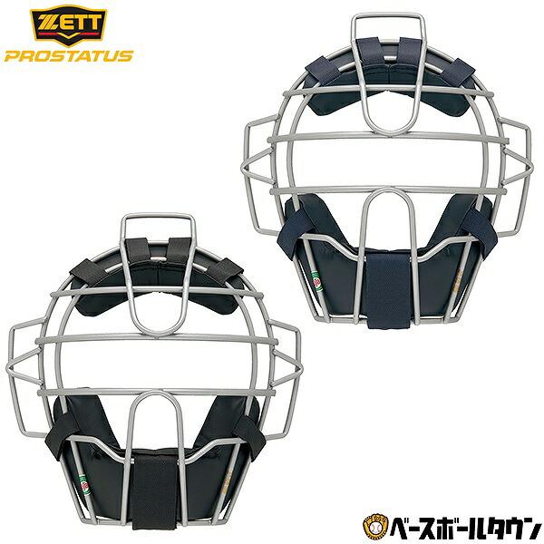 ZETT JSBB キャッチャー用防具 プロテクター ヘルメット マスク セット ゼット（ZETT） 休まず出荷 野球 キャッチャーマスク 軟式 大人