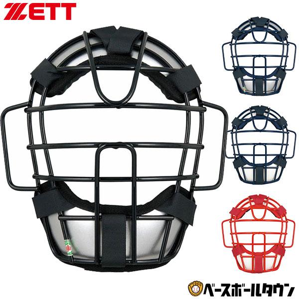 ゼット（ZETT） 野球 キャッチャーマスク 軟式 ゴムソフト 大人