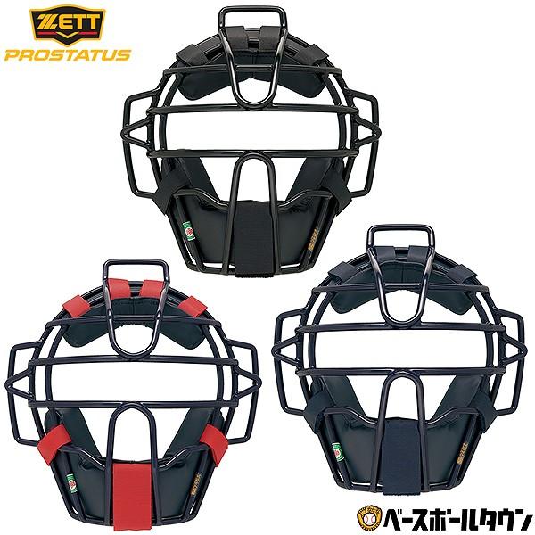 ZETT 少年軟式野球 キャッチャーマスク 楽天市場】ZETT ゼット ジュニア キャッチャー防具 3点セット