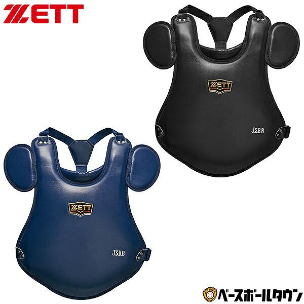 ゼット（ZETT） 野球 キャッチャープロテクター 軟式 少年