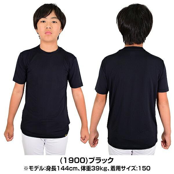 野球 アンダーシャツ ジュニア用 夏用 半袖 丸首 ゆったり ゼット 吸汗速乾 軽量 BO1810J :bo1810j:野球用品ベースボールタウン - 通販 - Yahoo!ショッピング 野球 アンダーシャツ ジュニア用 夏用 半袖 丸首 ゆったり ゼット 吸汗速乾 軽量 BO1810J :bo1810j:野球用品ベースボールタウン - 通販 - Yahoo!ショッピング