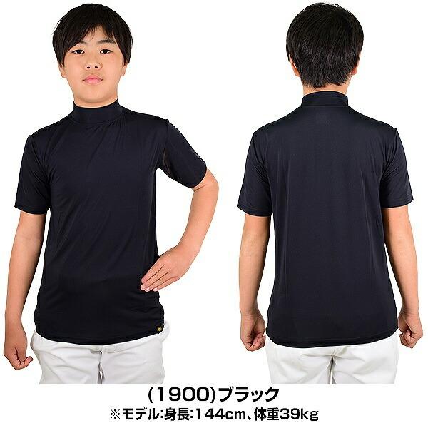 ゼット（ZETT） 野球 アンダーシャツ ジュニア用 夏用 半袖 ハイネック