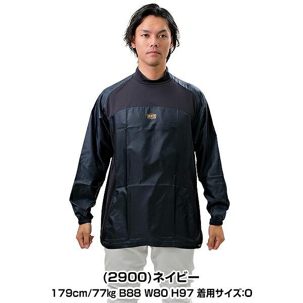 ゼット 野球 シャカシャカ 大人 長袖 ハイネック 防風 撥水 ゼット 野球 シャカシャカ 大人 長袖 ハイネック 防風 撥水
