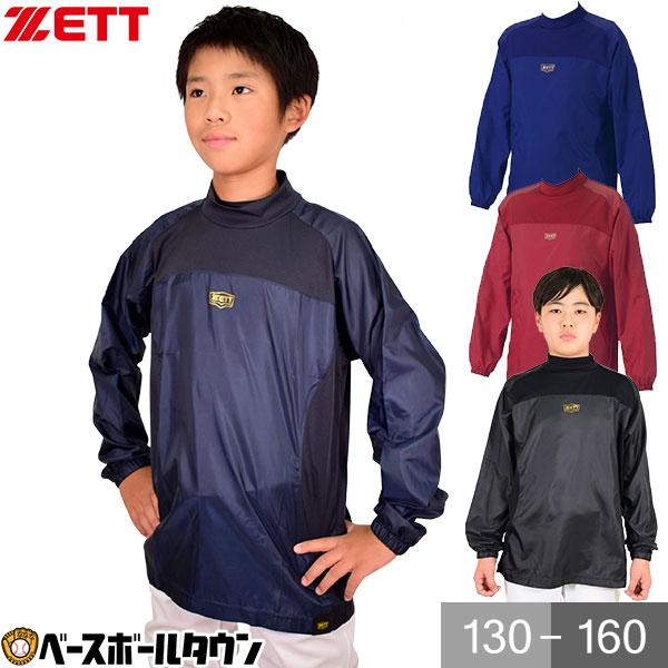 ゼット（ZETT） 野球 シャカシャカ ジュニア 長袖 ハイネック 防風