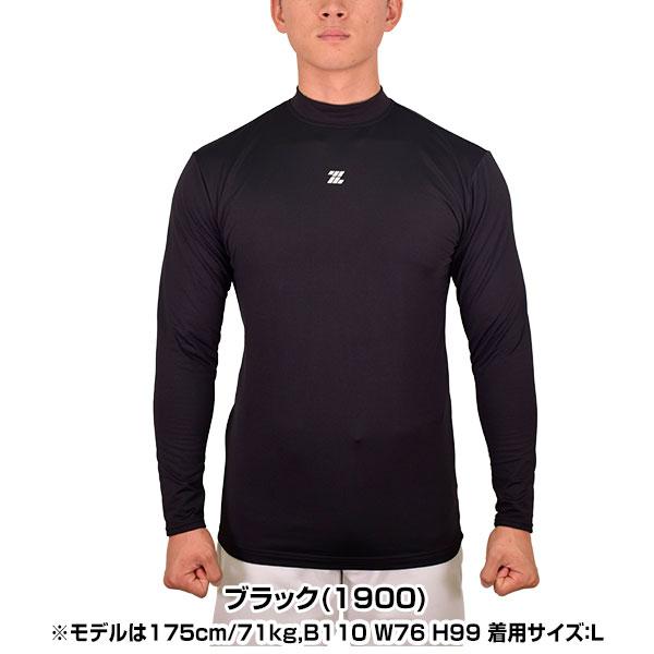 ゼット（ZETT） 野球 アンダーシャツ 大人 冬用 長袖 ハイネック