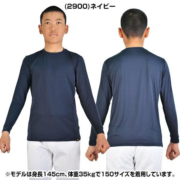 ゼット（ZETT） 365日出荷 野球 アンダーシャツ ジュニア用 長袖 丸首