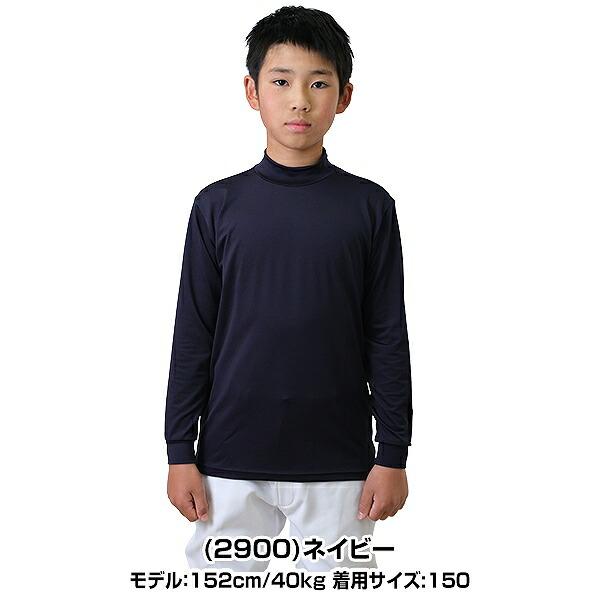 ゼット（ZETT） 野球 アンダーシャツ ジュニア 長袖 ハイネック