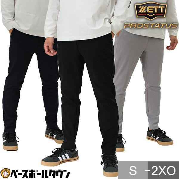 ゼット（ZETT） 野球 ロングパンツ スウエットパンツ プロステイタス