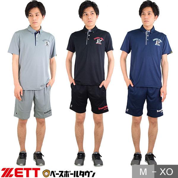 ゼット（ZETT） 上下セット ベースボールジャンキー 大人 ポロシャツ