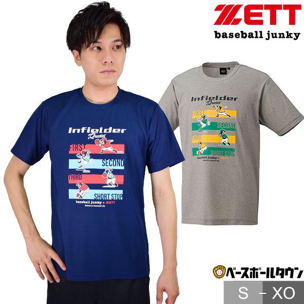 60 Off 野球 Tシャツ メンズ ゼット ベースボールジャンキー 半袖 丸首 おしゃれ かっこいい ベースボールシャツ Bot641sjt12 970円 Aynaelda Com