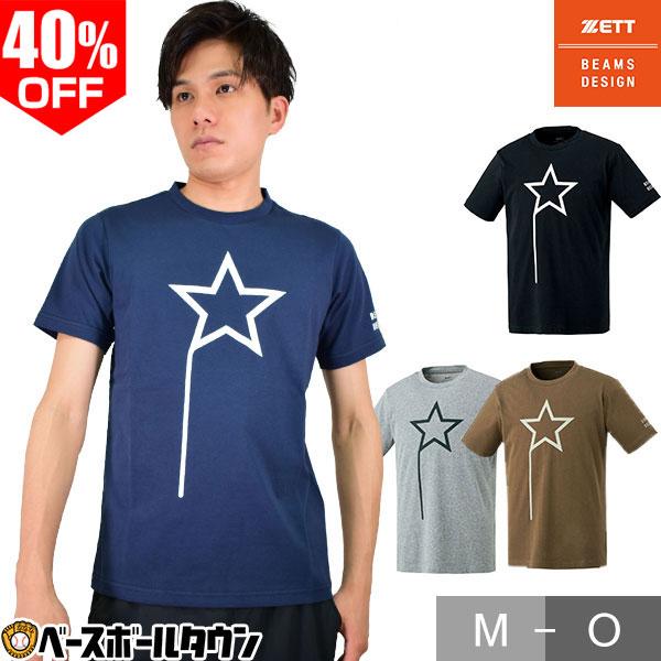 野球 Tシャツ メンズ ゼット ビームス デザイン Beams Design 半袖 丸首 おしゃれ かっこいい ベースボールシャツ 限定 Bot7155t1 Bot7155t1 野球用品ベースボールタウン 通販 Yahoo ショッピング