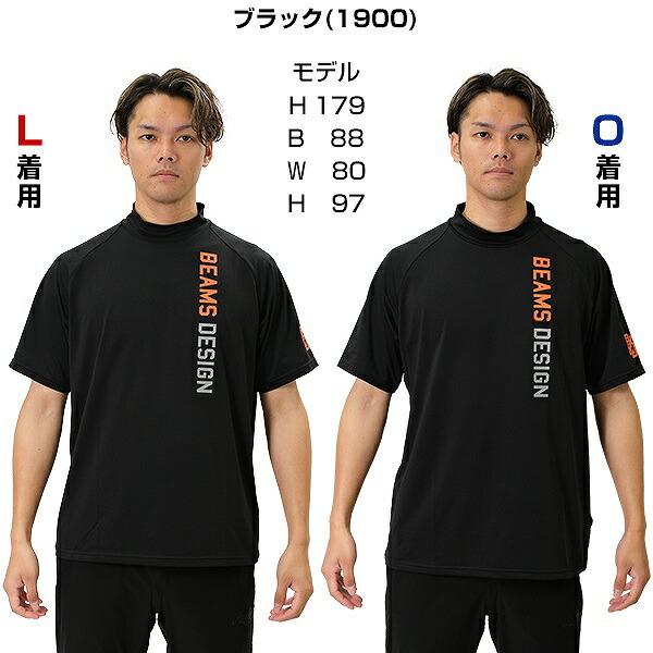 ゼット（ZETT） ラッピング無料 野球 ハイネックTシャツ 半袖 大人