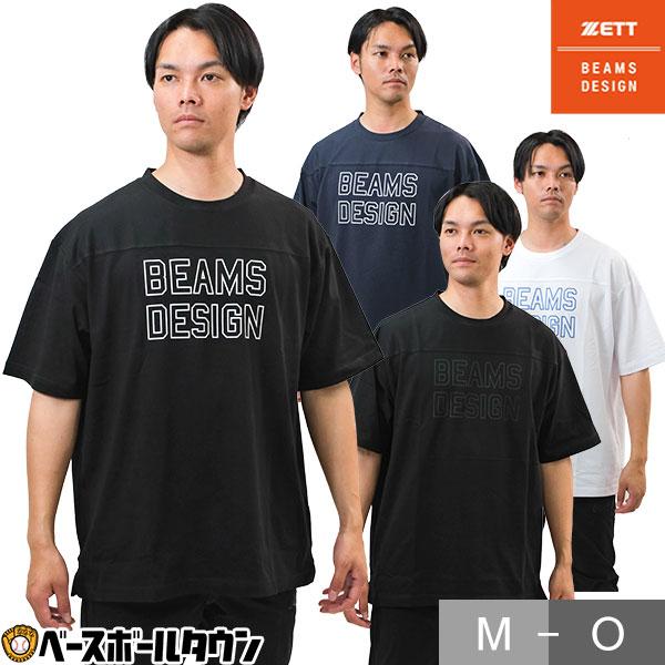 ゼット（ZETT） 野球 半袖Tシャツ 大人 ビームス デザイン BEAMS
