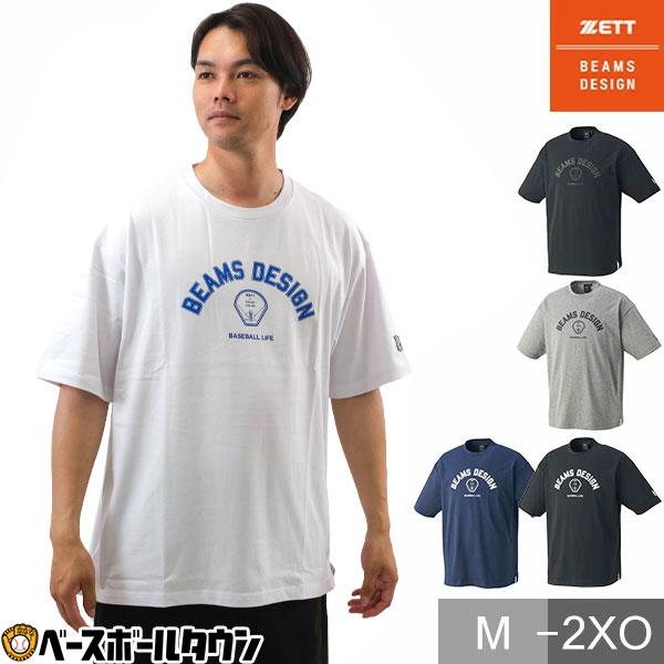 野球 Tシャツ メンズ 半袖 ビッグシルエット ビームスデザイン BEAMS DESIGN ZETT ゼット BOT77405 大人用 練習用 トレーニングウェア おしゃれ | ゼット