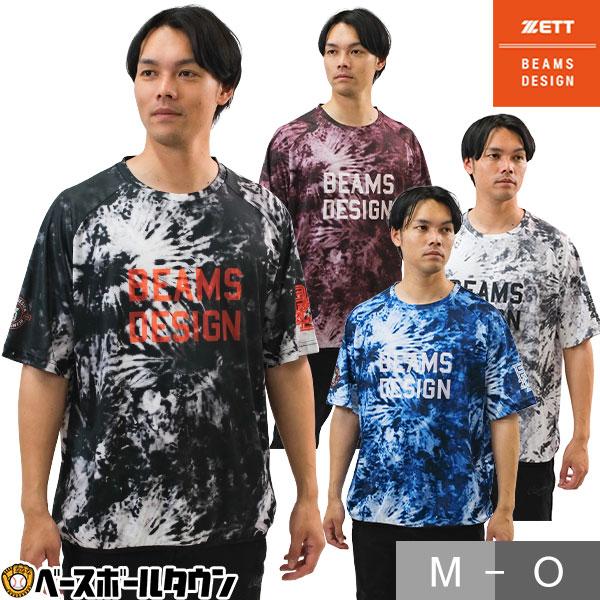 ゼット（ZETT） 野球 半袖Tシャツ 大人 ビームス デザイン BEAMS