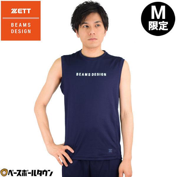 在庫処分 ゼット ビームス デザイン BEAMS DESIGN ノースリーブ Tシャツ BOT787T4 野球ウェア | ゼット