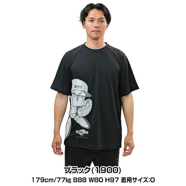 野球 パワプロ君 コラボ Tシャツ 半袖 丸首 大人 ゼットキャラクター ゲーム デザインプリント おしゃれ かっこいい かわいい ベースボールシャツ BOT97103 | ゼット | 01