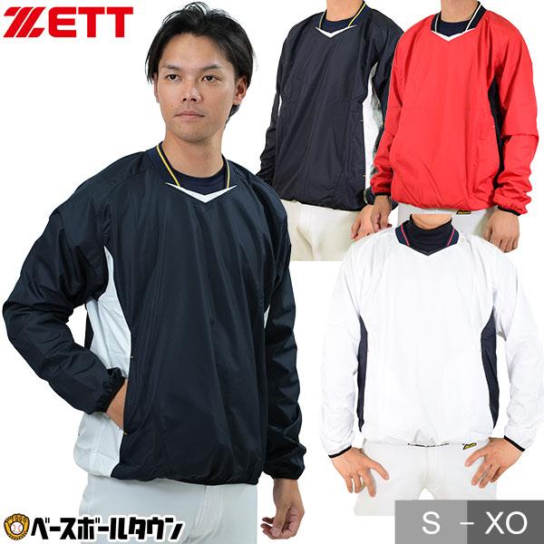 ゼット（ZETT） 野球 シャカシャカ ウインドシャツ 長袖 大人 Vネック