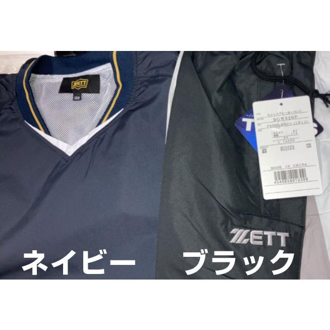ゼット（ZETT） 野球 Vジャン ジュニア 長袖 防風 撥水 透湿