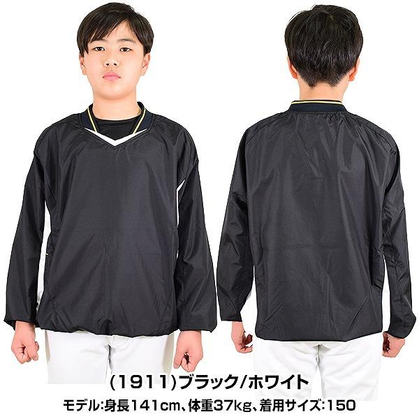 ゼット（ZETT） 野球 Vジャン ジュニア 長袖 防風 撥水 透湿