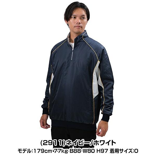 ゼット 中綿ハーフジップジャケット 大人 長袖 保温 グランド ゼット 中綿ハーフジップジャケット 大人 長袖 保温 グランド