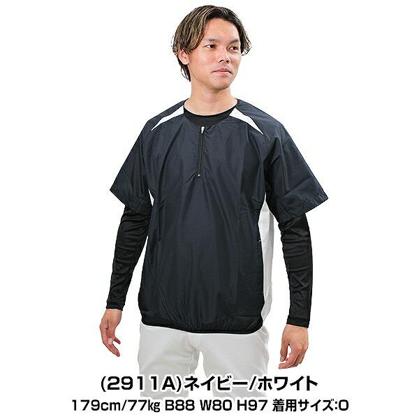ゼット 野球 シャカシャカ ウインドシャツ 半袖 大人 ハーフ ゼット 野球 シャカシャカ ウインドシャツ 半袖 大人 ハーフ