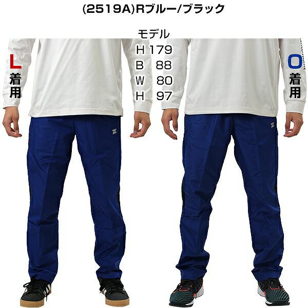 ゼット（ZETT） ウインドブレーカーパンツ メンズ 冬用 スポーツウェア