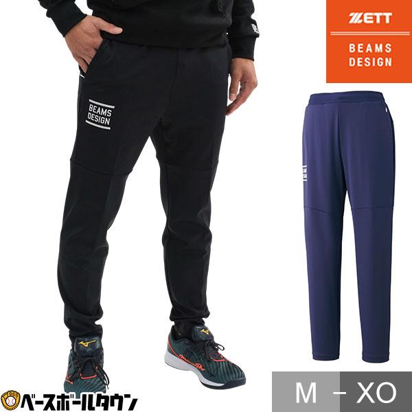 ゼット（ZETT） 野球 ピステパンツ ロングパンツ 大人 ビームス