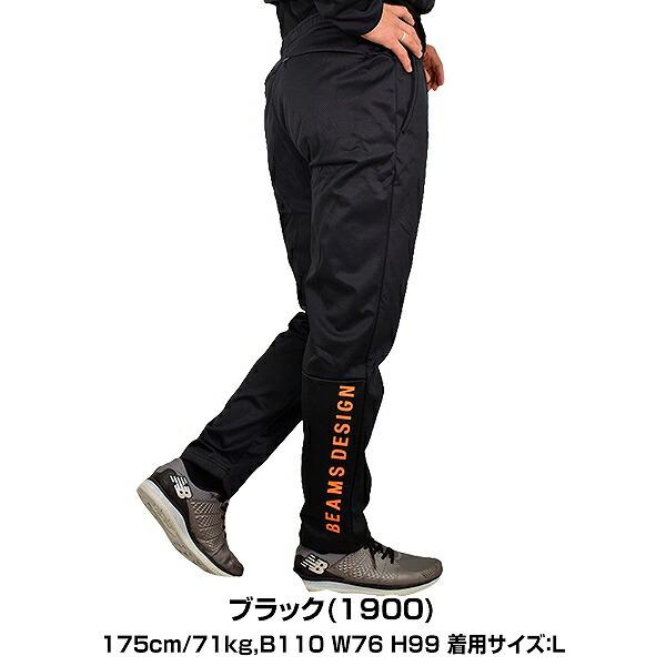 ゼット 野球 ロングパンツ 大人 BEAMS DESIGN ビームスデザイン ゼット 野球 ロングパンツ 大人 BEAMS DESIGN ビームスデザイン