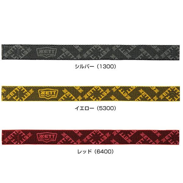 2本×2セット ゼット 少年用ストッキングホルダー BOX190J 野球 ジュニア用 子供用 靴下 ベルト | ゼット | 01