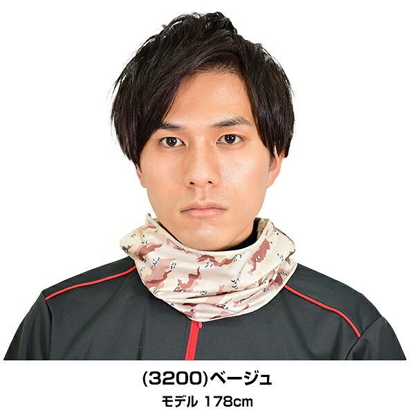 ゼット プロステイタスフェイスガードカモ ネックウォーマー 大人 防寒グッズ 保温 ストレッチ BOX21MC | ゼット | 11