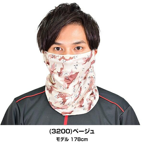 ゼット プロステイタスフェイスガードカモ ネックウォーマー 大人 防寒グッズ 保温 ストレッチ BOX21MC | ゼット | 12