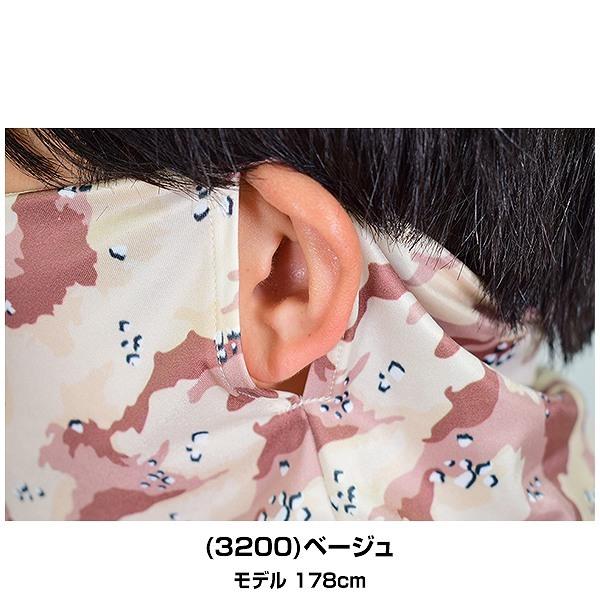 ゼット プロステイタスフェイスガードカモ ネックウォーマー 大人 防寒グッズ 保温 ストレッチ BOX21MC | ゼット | 15